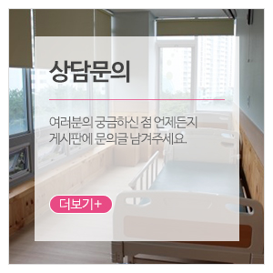 내손요양원_메인하단_상담문의